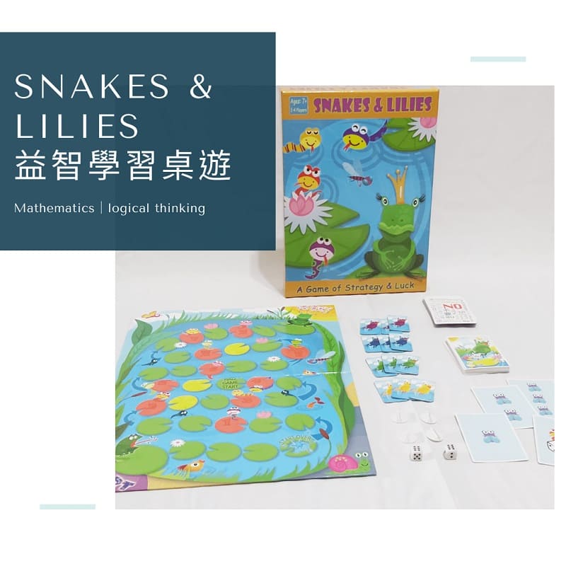 You are currently viewing 從玩樂中學習的兒童桌遊-Snakes & lilies互動益智遊戲